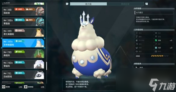 《幻兽帕鲁》全BOSS位置一览