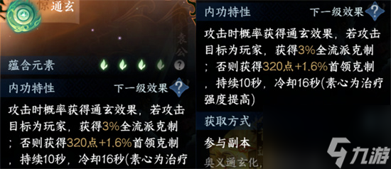 谪仙惊涛机制介绍 逆水寒手游谪仙惊涛通关奖励一览