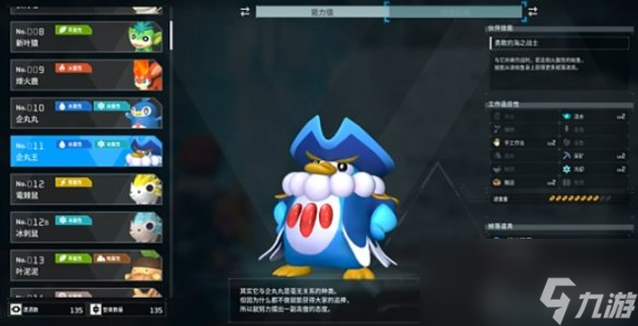 《幻兽帕鲁》全BOSS位置一览