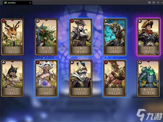 进击的骑士阵型怎么获得 阵型组合攻略