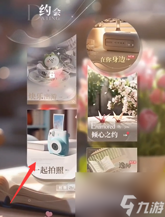 恋与深空照片怎么导出来