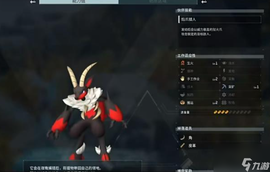《幻兽帕鲁》指定帕鲁干活方法