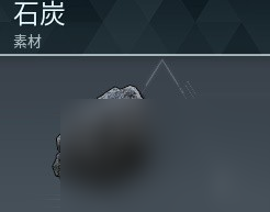 《幻兽帕鲁》各矿石采集点位置一览