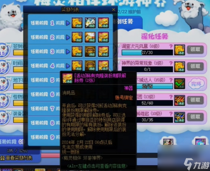 dnf梅林相伴环游神界商店怎么样 dnf梅林相伴环游神界商店活动介绍