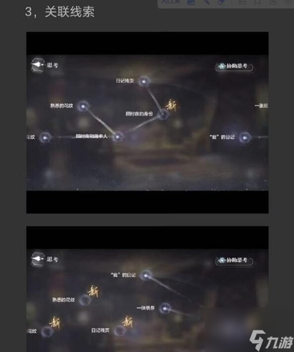世界之外山间公馆结局怎么达成-迷失空间山间公馆结局攻略