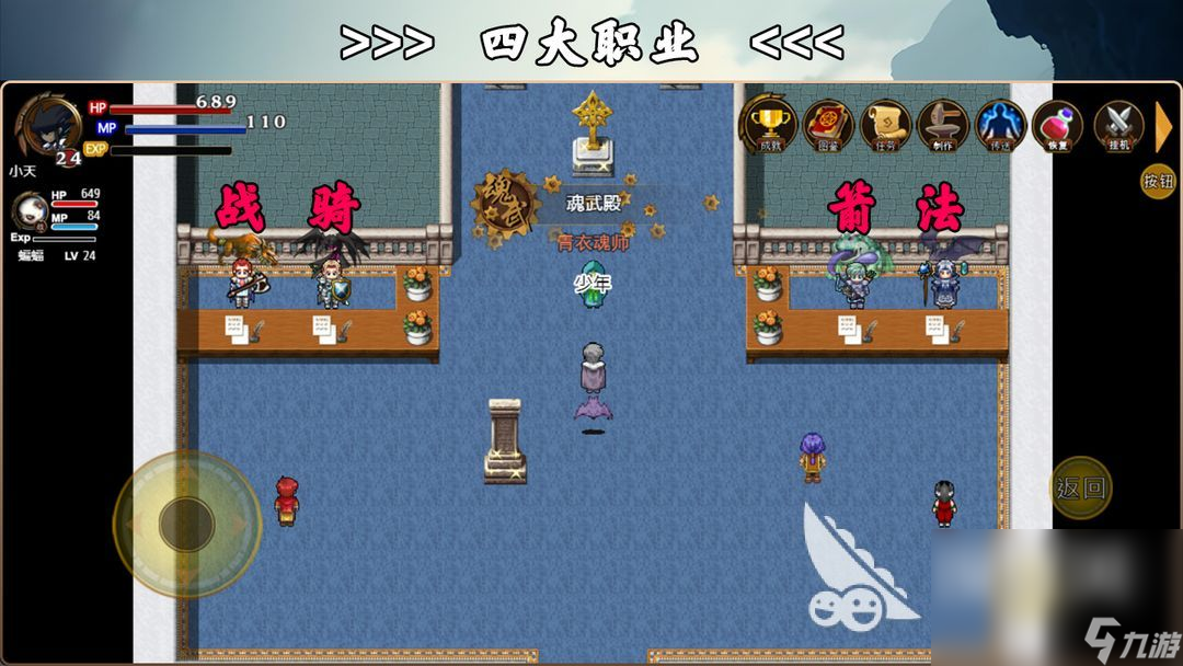 2024好玩的漢化像素rpg安卓游戲有哪些 有趣的rpg游戲合集