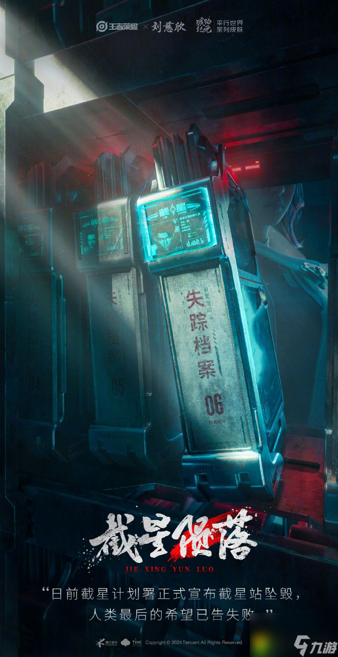 王者琥珀纪元平行世界皮肤怎么样-王者荣耀伽罗马超铠琥珀纪元皮肤介绍