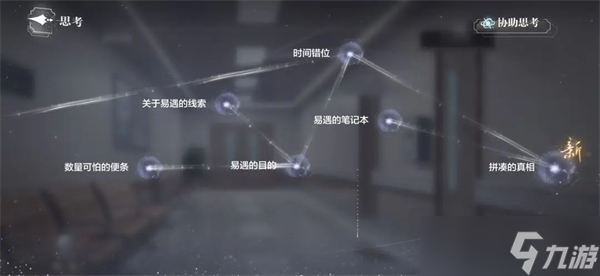 世界之外第七病院全结局攻略