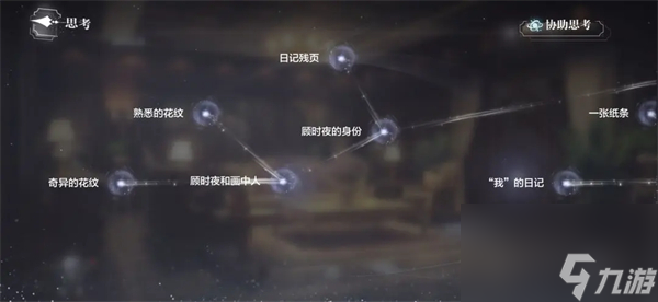 世界之外山间公馆全结局攻略