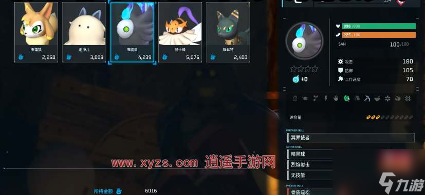 幻兽帕鲁黑市商人位置介绍
