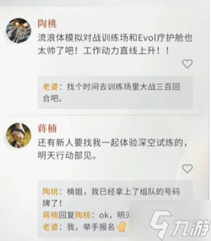 恋与深空男主亲密度怎么提升-快速提升男主亲密度攻略