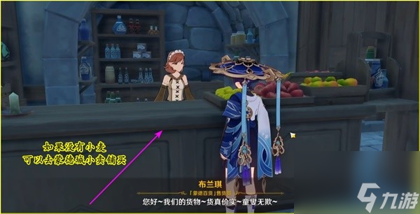 原神略表歉意成就怎么触发,原神略表歉意成就达成攻略
