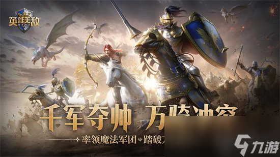 《魔法門之英雄無敵》領主爭霸暮園種族有哪些 暮園種族詳解