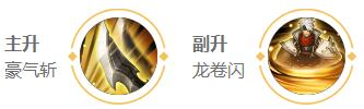 王者荣耀2024夏侯惇最强六神装出装顺序是什么-2024夏侯惇最强六神装出装顺序推荐