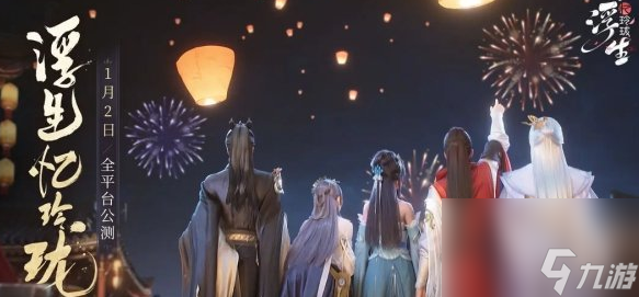 《浮生忆玲珑》平民及氪金组合推荐介绍