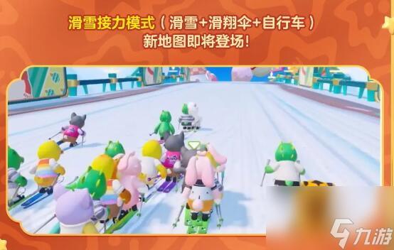 元梦之星1月26日更新：新春主题活动陆续登场