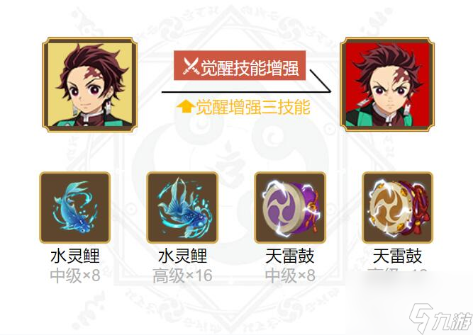 阴阳师:灶门炭治郎御魂搭配方法是什么