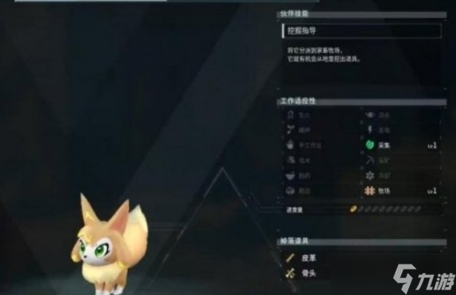 《幻兽帕鲁》玉藻狐位置在哪 玉藻狐捕捉位置攻略