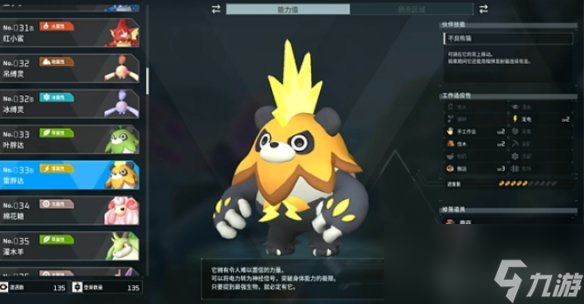 《幻兽帕鲁》全BOSS位置一览
