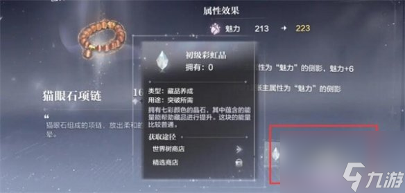 世界之外藏品升级方法