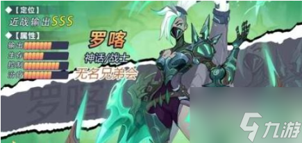 <a id='link_pop' class='keyword-tag' href='https://www.9game.cn/wxqbjl/'>无限奇兵降临</a>英雄推荐阵容 无限奇兵降临英雄推荐阵容介绍