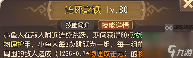 小冰冰传奇怀旧服小鱼人强度评测