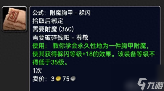 破碎残阳声望怎么刷（魔兽世界破碎残阳声望攻略）「待收藏」