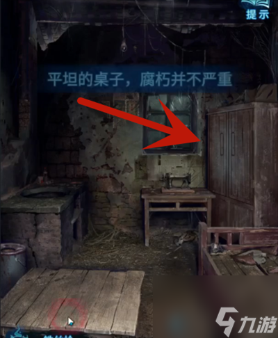纸嫁衣6千秋魇第三章怎么通关