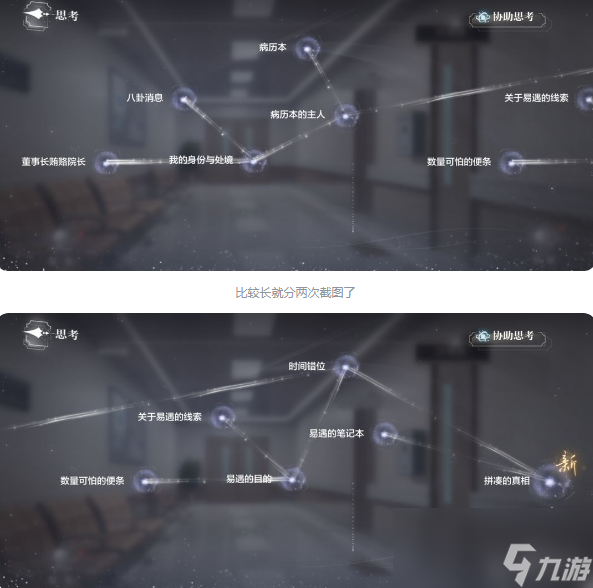 世界之外第七病院全结局攻略
