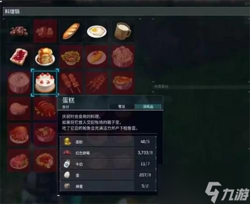 幻兽帕鲁精灵合成表-配种全公式