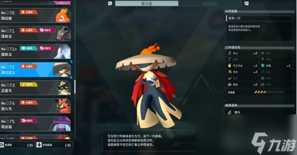 《幻兽帕鲁》全BOSS位置一览