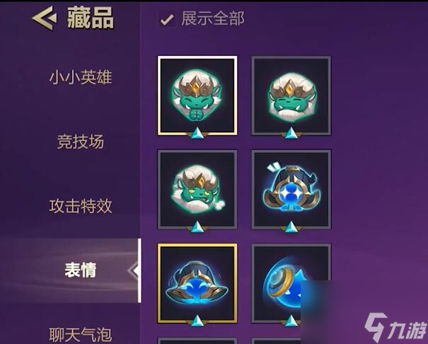 金铲铲之战背包在哪打开