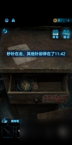 纸嫁衣6手表时间怎么解
