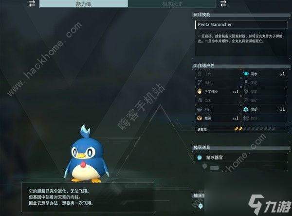 幻兽帕鲁是前期各类帕鲁中的优秀新手。Paru选择推荐。