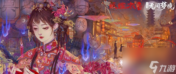 纸嫁衣6第二章攻略介绍全文图解