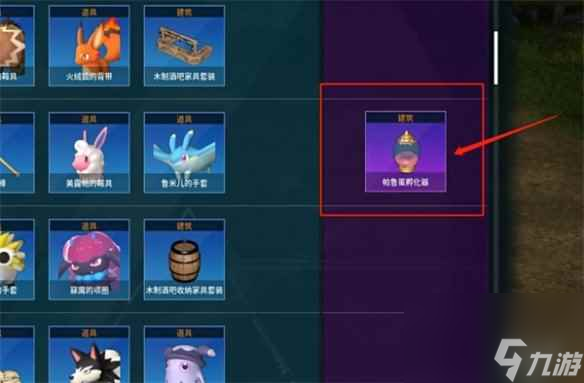 《幻兽帕鲁》孵蛋方法