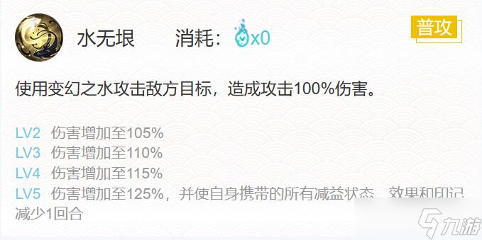《阴阳师》2024禅心云外镜御魂搭配一览
