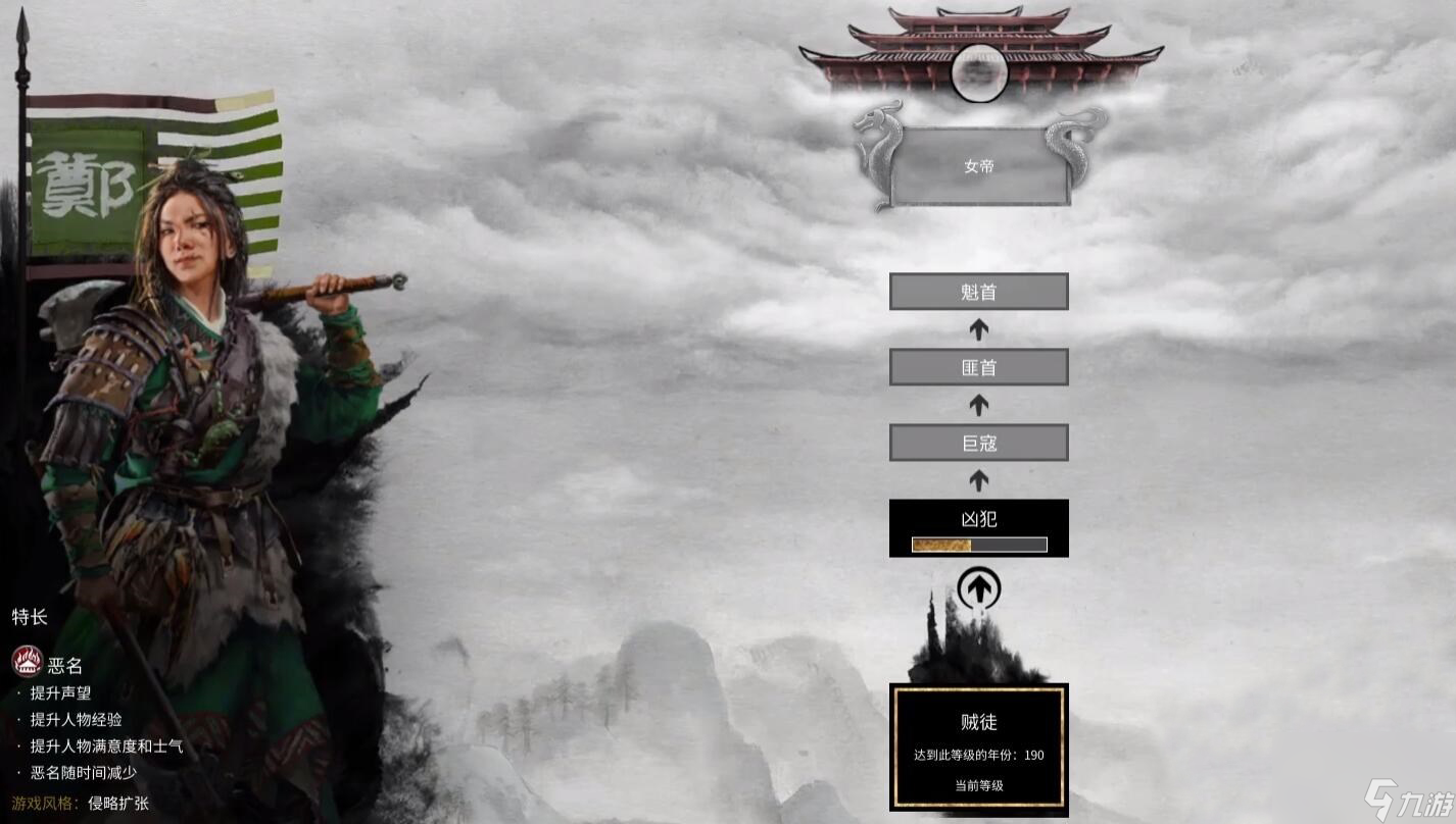 全面戰(zhàn)爭(zhēng)三國(guó)鄭姜派系聲望介紹
