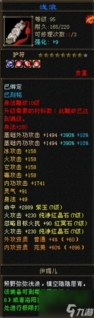 逍遥天龙一键端攻略(天龙怀旧服逍遥玩法)「详细介绍」