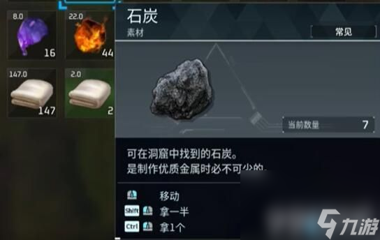 《幻兽帕鲁》石炭怎么获取 石炭获取指南