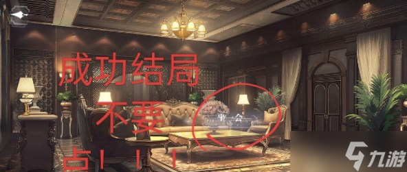 世界之外山间公馆结局攻略 山间公馆全结局解密流程