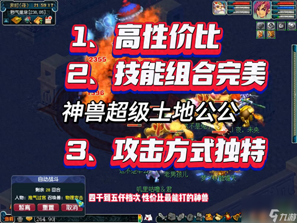 梦幻西游超级土地公公技能简介（超级土地公公值得培养吗）