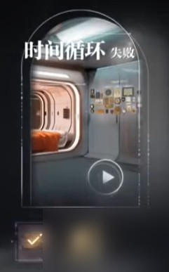 《世界之外》迷失空间攻略