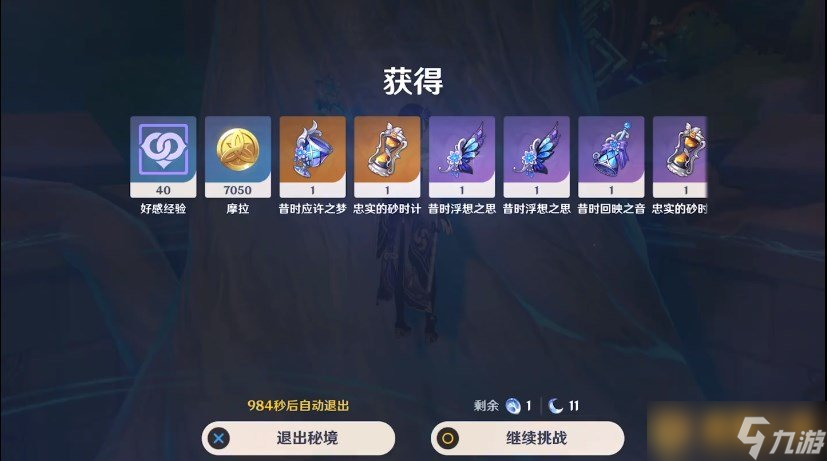 《原神》4.3朽废的集所秘境开启方法是什么?朽废的集所秘境开启方法攻略