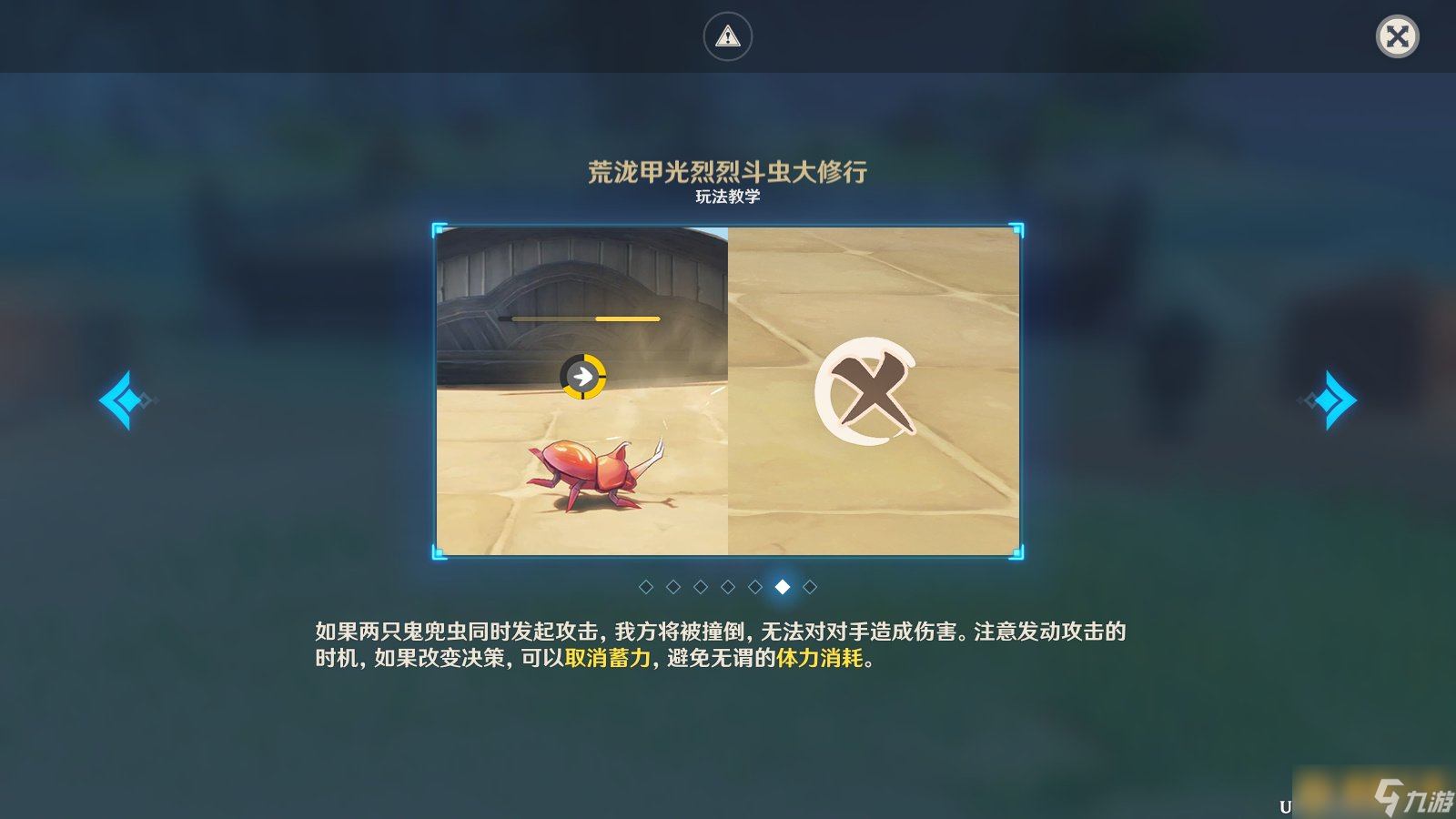 《原神》4.3荒泷甲光烈烈斗虫大修行活动怎么玩,全部活动攻略分享