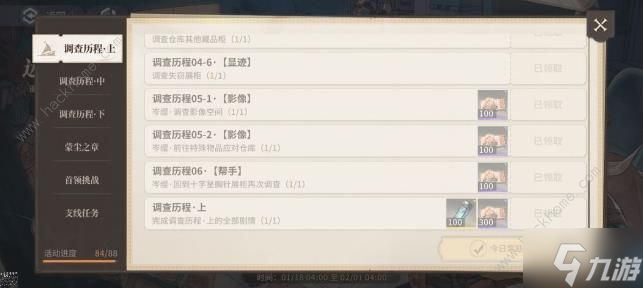 白荆回廊白嫖攻略 每月可白嫖多少石头
