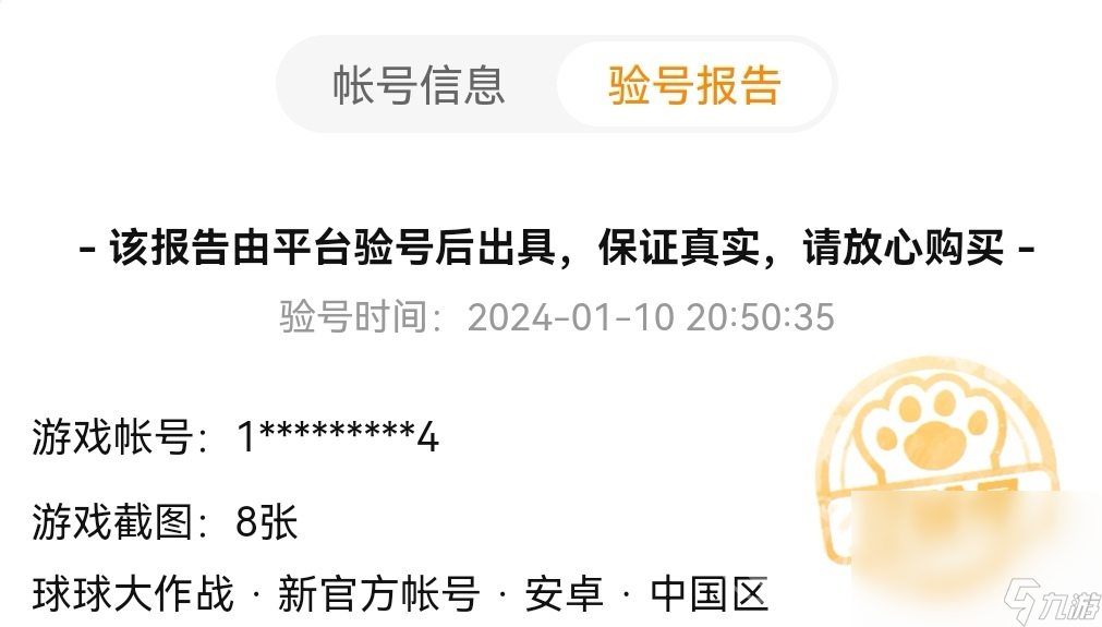 晶核賬號(hào)交易平臺(tái)哪個(gè)好 晶核賬號(hào)交易平臺(tái)下載分享