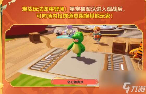 元梦之星1月26日更新：新春主题活动陆续登场