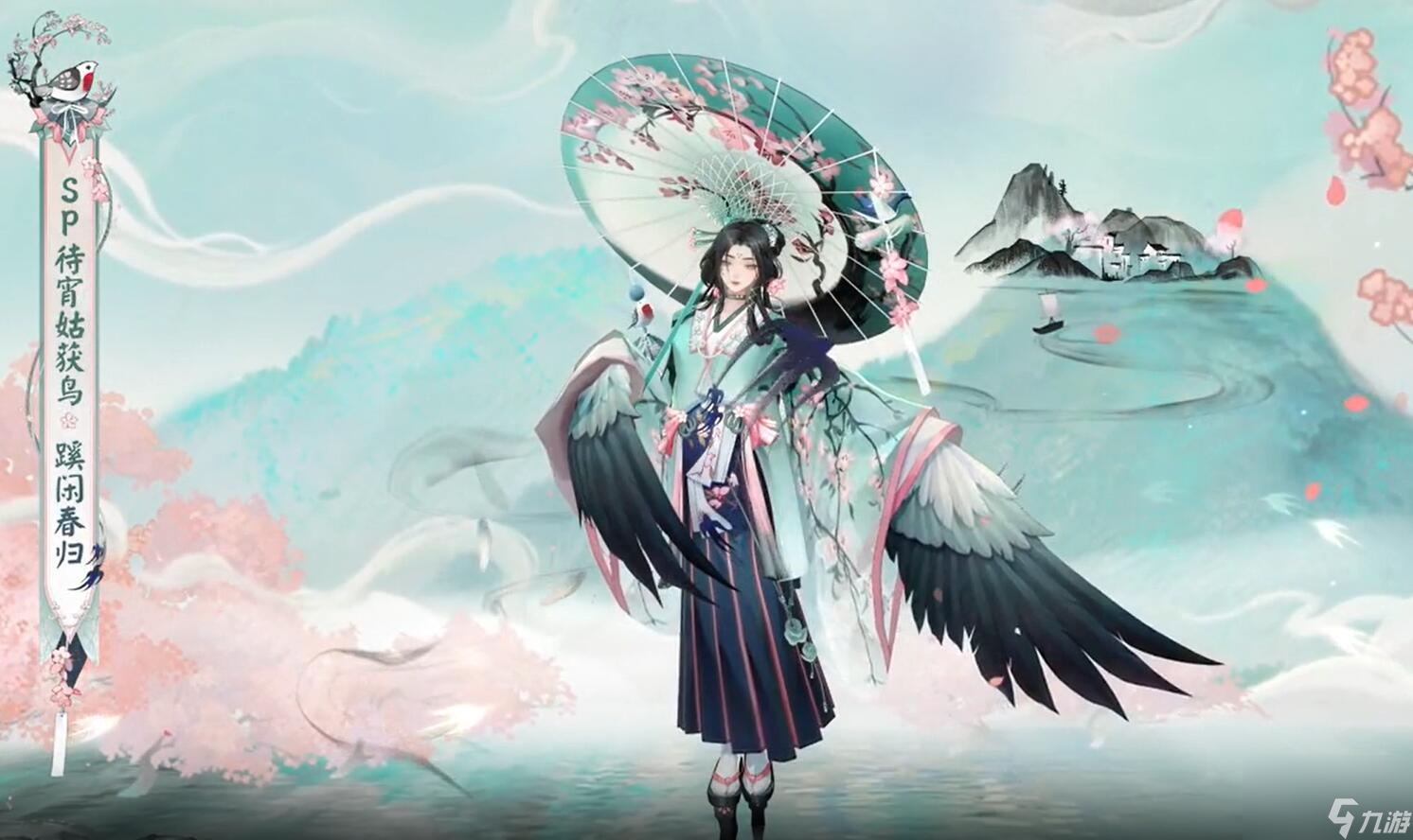 阴阳师待宵姑获鸟全新典藏皮肤上线：参与冬境巡游免费获得