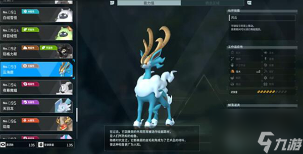 幻兽帕鲁boss大全